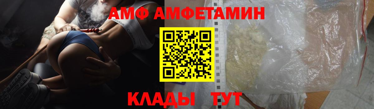 Amphetamine 97% Тулун