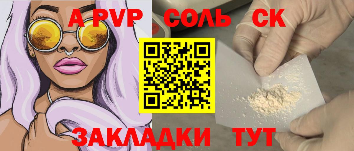 Тулун  А ПВП кристаллы  Alpha-PVP Crystall  Вход с VPN 