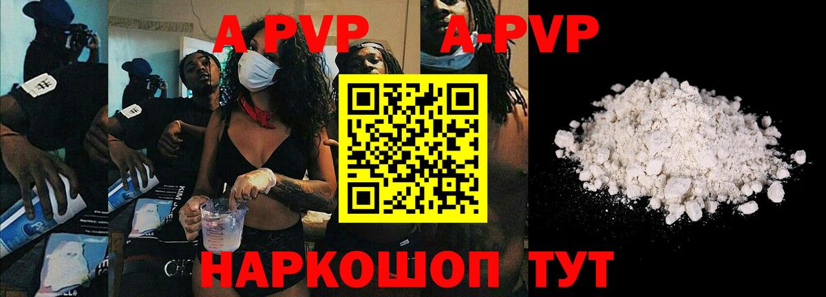 A-PVP СК КРИС Тулун