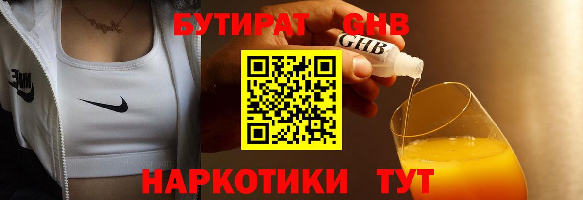 Бутират оксана Тулун