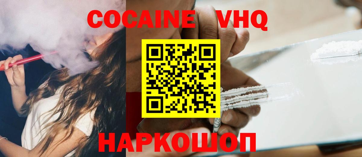 КОКАИН  Вход с VPN  Тулун  КОКАИН 97%  Cocaine 97% 