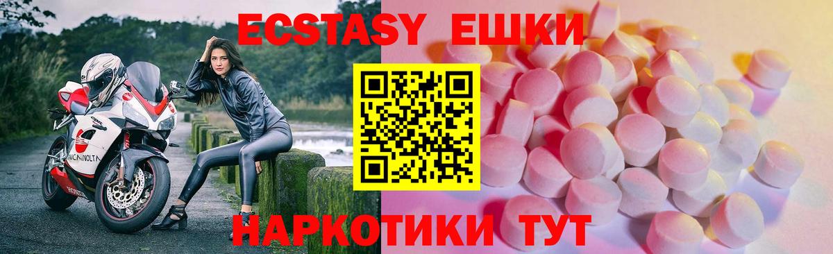 Ecstasy mix Тулун