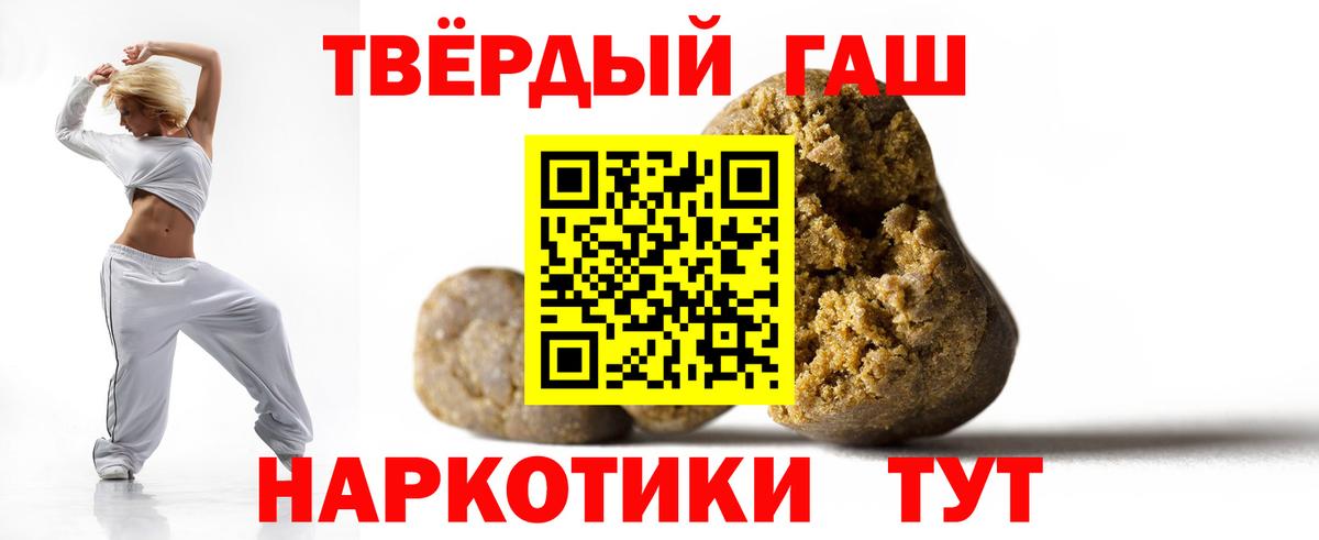 наркошоп  Гашиш  Вход с VPN  ГАШИШ Изолятор  Тулун 