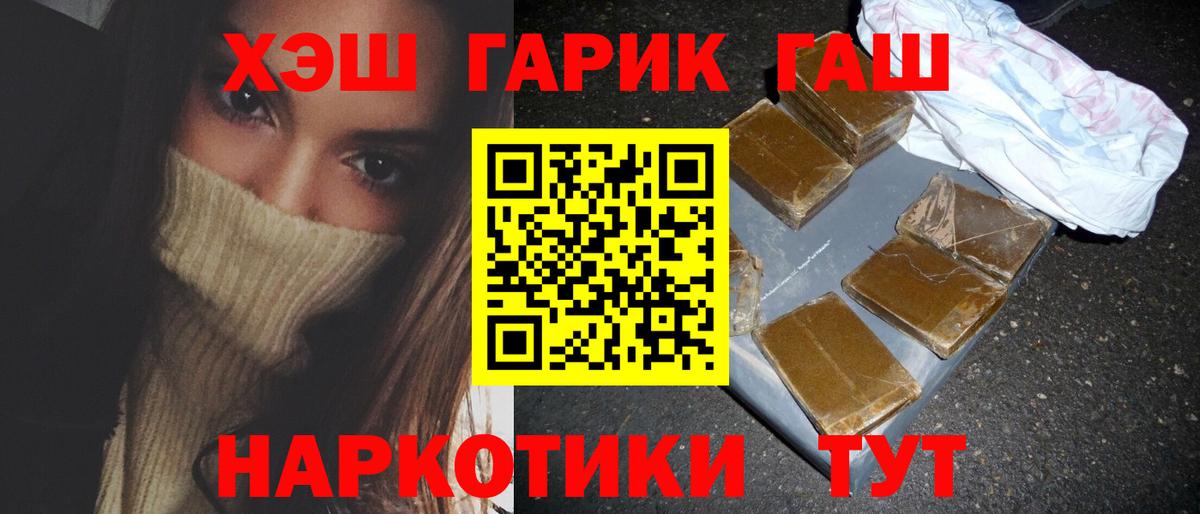 ГАШИШ Cannabis Тулун