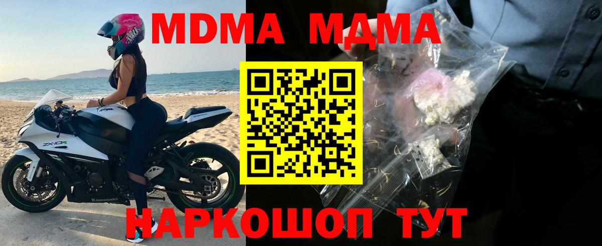 МДМА Molly Тулун