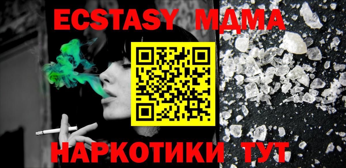 МДМА Molly  Вход с VPN  Тулун  МДМА VHQ 