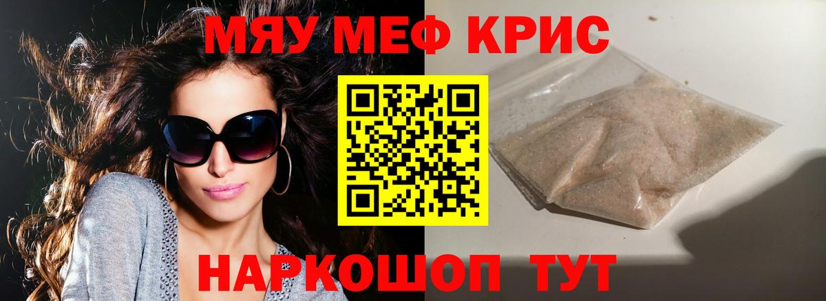 Меф Тулун