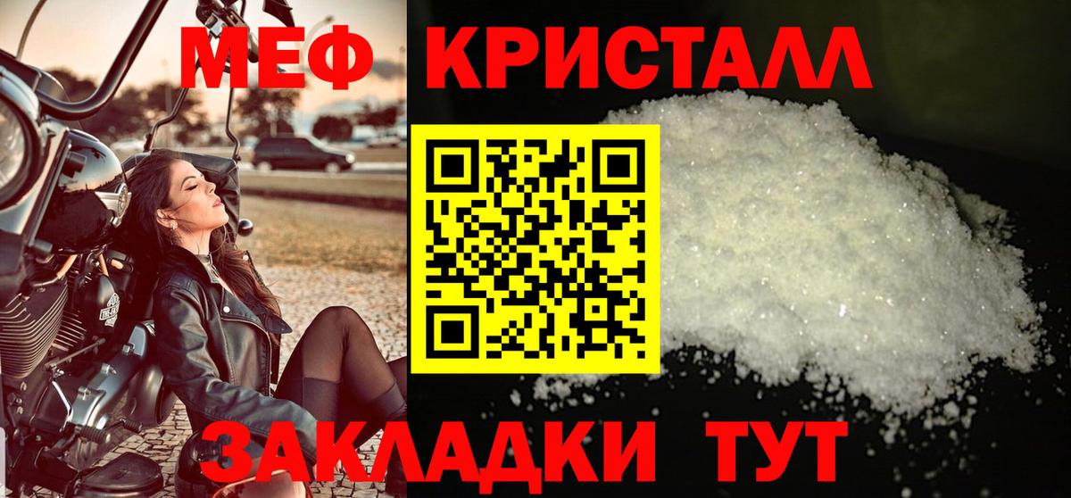 Меф мука  мега ссылки  Вход с VPN  Тулун  Меф VHQ 