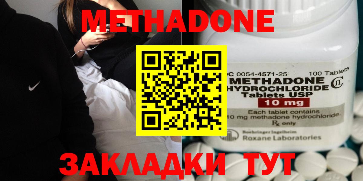 МЕТАДОН кристалл Тулун