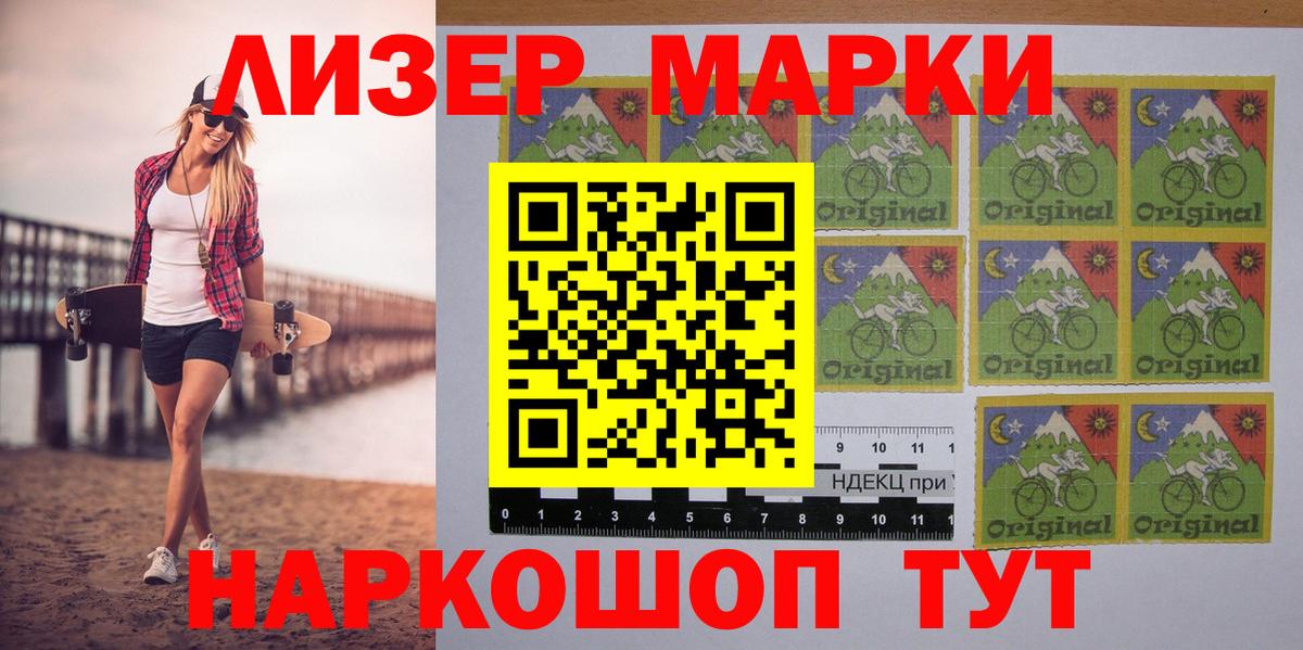 Тулун  Наркотические марки 1,5мг  Наркотические марки 1,5мг  Вход с VPN 