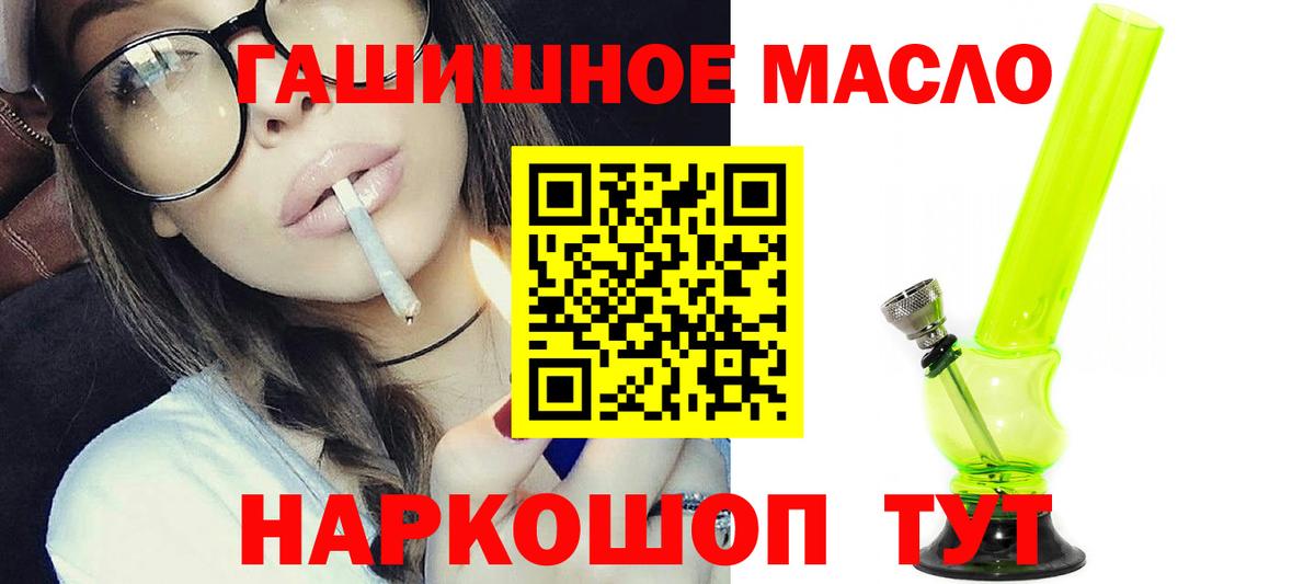 Дистиллят ТГК вейп  ТГК вейп  Тулун  Вход с VPN 