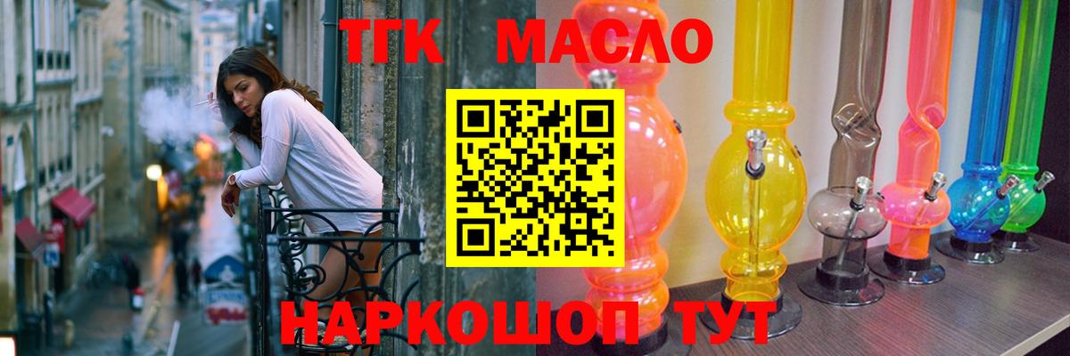 Дистиллят ТГК THC oil Тулун